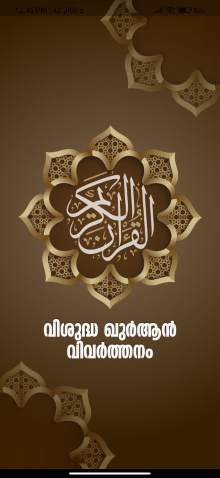 Quran Malayalam Vivarthanam screenshot 1